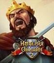 Imperia Online 149.600 Elmas