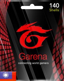 140 Garena Shells (TW)